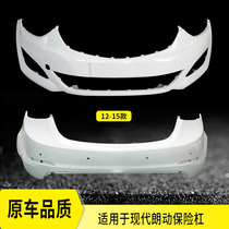 Applicable to Hyundai Langdong front bumper 12 13 14 15 16 paint car front and rear bumpers anti-collision surround