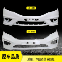Suitable for Jade front bumper 13 14 15 16 17 18 19 20 Jade paint front and rear guard bars