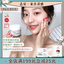 Zhixuan Ooni Korea Dr G Drg Ti You Muscle Shu Run moisturizing cream 70ml essence cream sensitive acne skin women