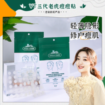 Zhixuan Ouni Korea VT tiger pimple pimple with invisible acne artificial leather physical pox stickup invisible to upper makeup