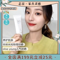 Zhixuan Ernie ROUNDLAB Dokdo 365 Peace of Mind sunscreen 50ml Physical isolation UV colorless model