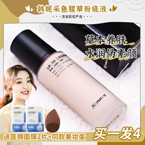 Zhixuan Oniheynnature Han Nian Houti Houti Powder Base Liquid Sun Protection Persistent Control of Oil BB Frost Parity