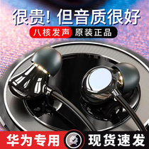 Ceramic headphone in-ear application Huawai Huawei original dress P40 Nova8 7 Play4T glory 30 20 X10 electric race game Eating Chicken K Song Noise Reduction Relow