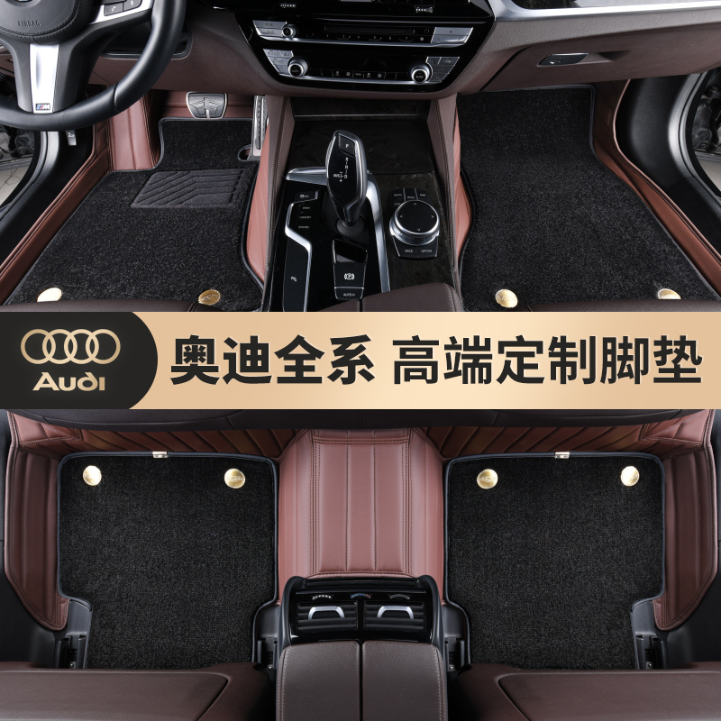 audi a4l floor mats special carpet a6l a8l q3 q5l q7l all around car floor mats customization