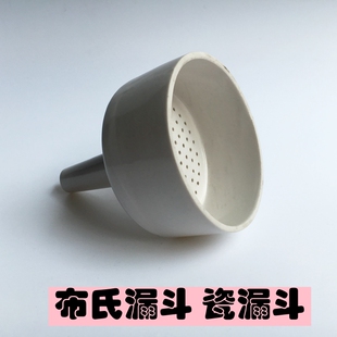 ceramic funnel buchner funnel 100mm 150mm 120mm 80mm suction funnel
