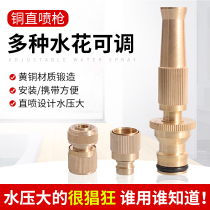 High pressure straight water spray gun multifunctional household watering garden copper shower shower car washer adjustable water pipe nozzle