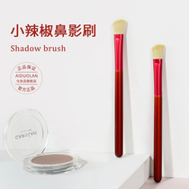 Aidoran fingers belly nose brush repair shadow profile brush portable a set of eye shadow brush Cangzhou