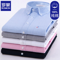Romon 2020 new autumn long sleeve shirt men young and middle-aged cotton wild dad business casual shirt inch