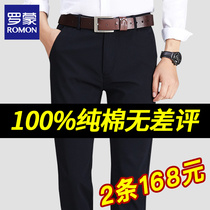 Romon 2021 spring and autumn casual pants mens straight loose cotton business dress trousers Joker long pants tide