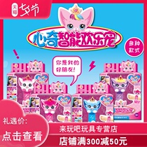 Xinqi smart happy pet Novelty smart cute pet kitten girl toy Cat pop ring bracelet Plush watch