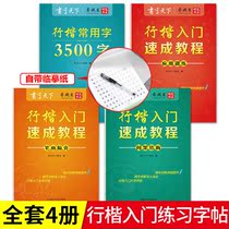 Copybook practice girl handwriting Adult college student net red Beautiful domineering boy chic line Kai Hard pen calligraphy