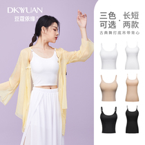 Cardamom on the edge of the classical dance bottoming vest performance clothing jacket practice uniform with Yoga Dance Base training uniform