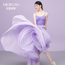 Cardamom classical dance clothes elegant skirt skirt dance performance female Chinese style modern practice skirt