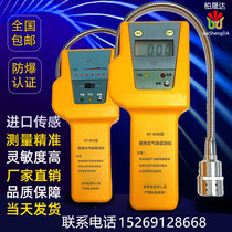 Portable combustible gas detector BT-BSD ethanol hydrogen gas liquefied gas methane leakage alarm instrument