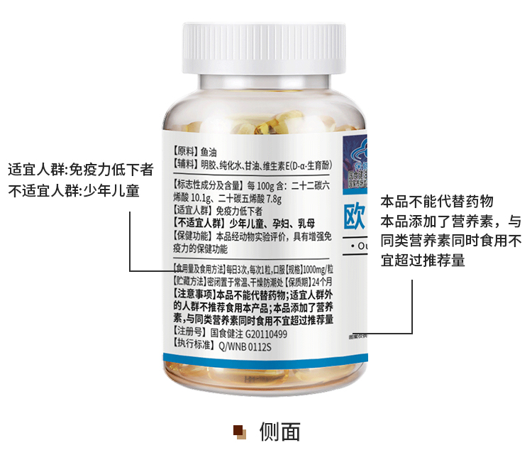 【100粒】恩威万深海鱼油软胶囊