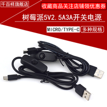 Raspberry Pi 3B 3B 5V2 5A switch power cord micro 5V3A type-c power supply