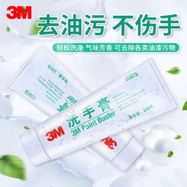3M Hand Wash Cream 05975 Remove Oil Cream Lacquered Work Special Hand Wash To Paint Stains Adhesive Paint Hand Cleaning