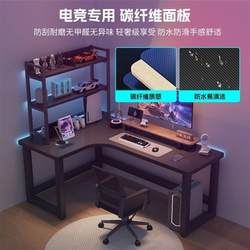 Corner gaming table computer table desktop home double desk bookshelf office desk game table bedroom corner table