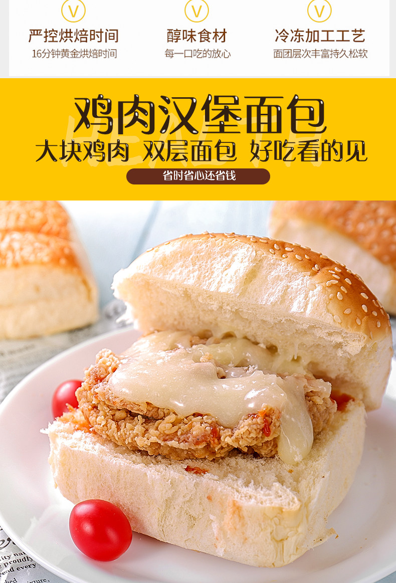 大学士麦辣鸡肉汉堡面包即食早餐沙拉加肉夹心零食蛋糕点营养食品