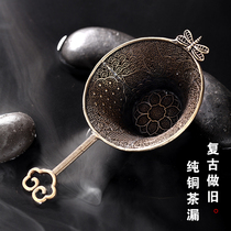 Non-artisan pure copper tea drain Retro tea filter Handmade tea filter Creative carp tea filter Kung Fu tea accessories