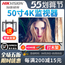 SeaConway view 50 inch 4K monitor video high-definition surveillance display 50 inch display DS-D5050UEUQ
