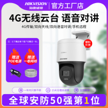 SeaConway View Wired Wireless Poe Indoor waterproof high-definition full color 360-degree camera DS-2DE3Q140