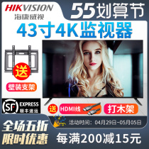 SeaConway view 43 inch 4K narrow side display monitor display 7 * 18 working new DS-D5043UE