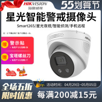 SeaConway view 2 million 4 million indoor intelligent alert network high-definition camera hemisphere 3346FWDA3-I