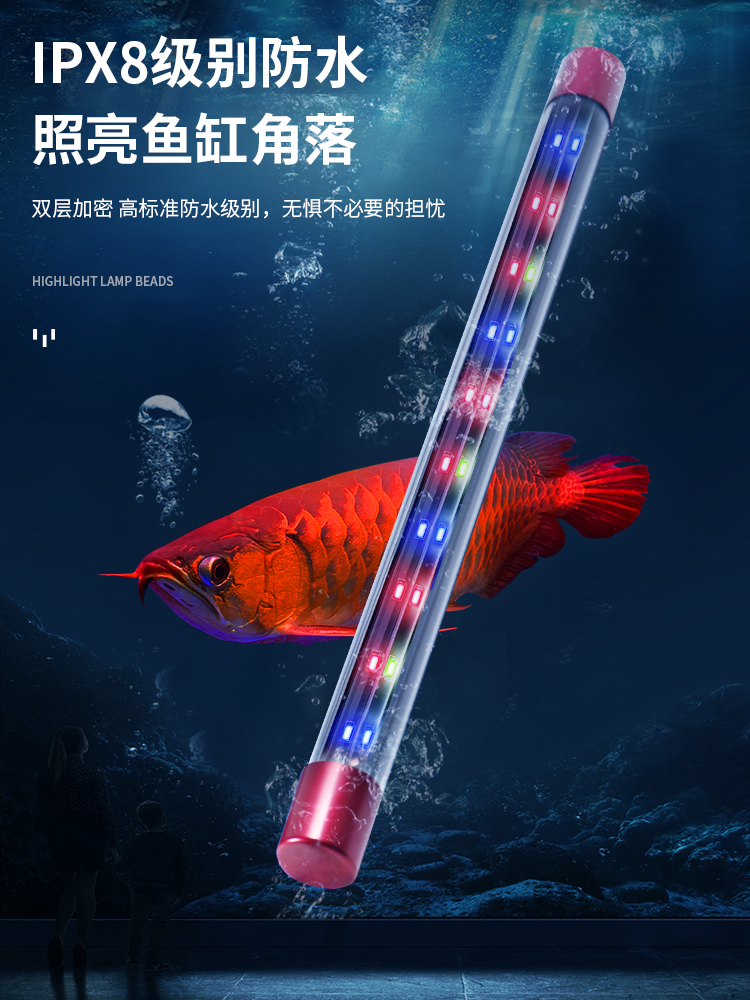 Water Pet Fish Tank Light LED Lamp Small Lamp Tube Amphibious Arowana Special Diving Lamp Lighting Water Straw Lamp