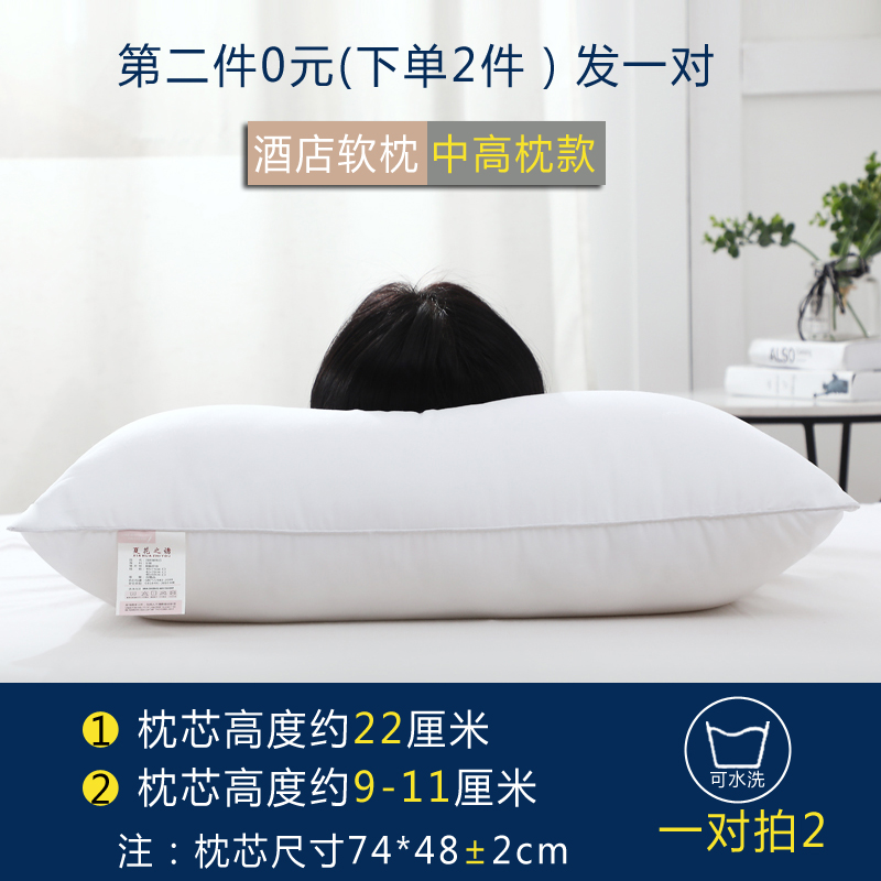 【第二件0元】五星级酒店羽绒枕芯一对装