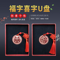 A variety of Chinese style USB 64G USB flash drive lettering logo custom creative personality retro USB business gifts antique
