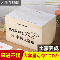 365 days creative piggy bank is not desirable Net Red adult household only can not enter large capacity childrens savings box