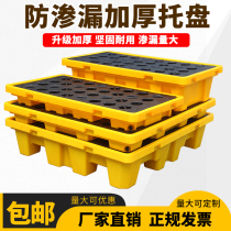 Prevention of leakage tray plastic leakage platform hazardous waste chemicals secondary container oil tank forklift liquid