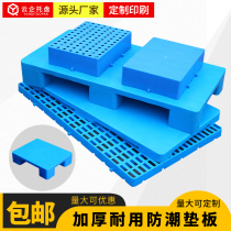 Plastic pallet pallet warehouse floor pad warehouse forklift plate forklift board floor cargo supermarket board