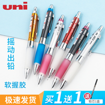 Send lead core Japan imports uni Mitsubishi automatic pencil soft grip α-gel shakes out lead core M5-617 618GG cute candy color child low-heavy heart 0 5 silicone active lead