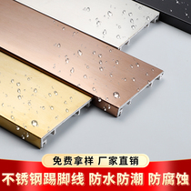 Titanium stainless steel skirting wire drawing 4cm 5 6 8cm10cm12 metal corner aluminum alloy floor