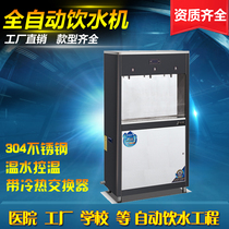 Dunxin Open 2 Warm Direct Drinking Machine Twin Warm Fully Automatic Water Boiler Commercial Boiled Water Machine Burning Water Machine School Drinking Fountain