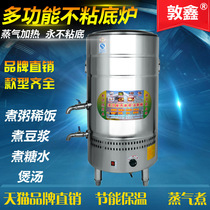 Gas non-stick bottom cooking stove Gas cooking congee stove Commercial boiled soy milk pan cooking rice stove soup pot steam heating