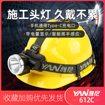 Yani 612C headlights strong light charging ultra-bright head-wearing flashlight ultra-light trumpet ultra-long continuation lithium electric mine lamp