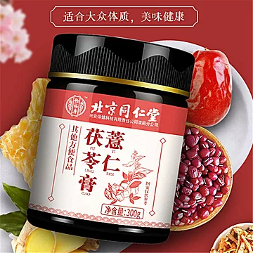 同仁堂调理湿胖祛气调脾胃伏湿膏300g[10元优惠券]-寻折猪