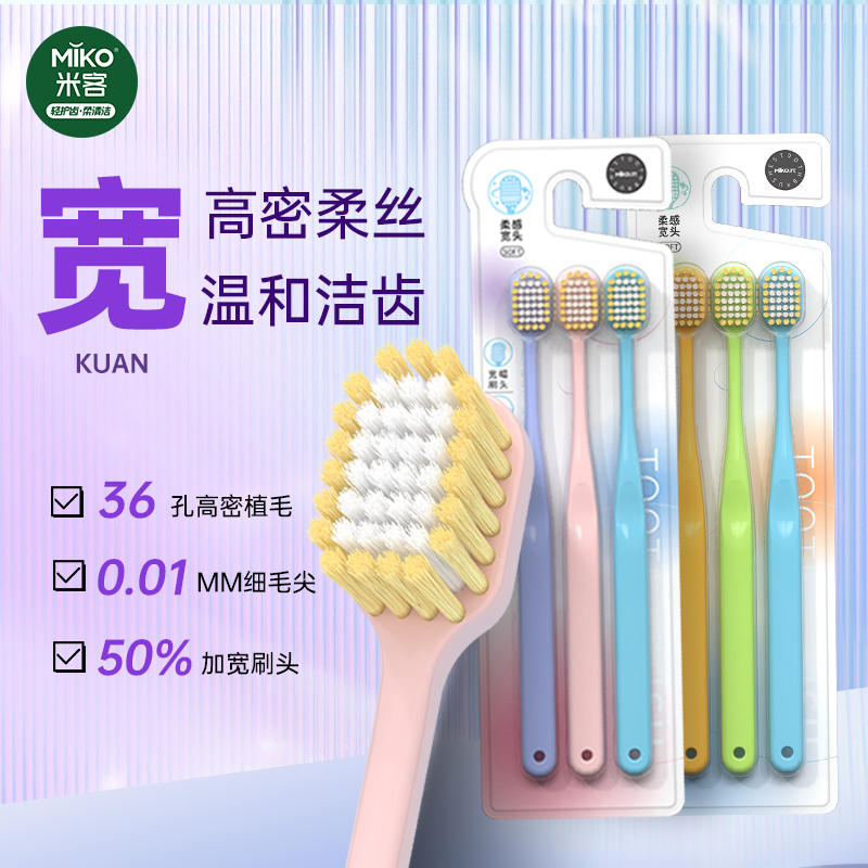 Rice Guest Adults Soft Hair Toothbrushes Small Wide Heads Home Mild Teeth Male And Female Couples Student Party General-Taobao