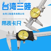 Taiwan triple-land number display with table cruise scale 0-150 200300m m stainless steel representative card bidirectional shockproof