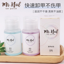 MR NAIL Mejia-A water-pressing of water pressing large bottled without injury A special tool for white medecor