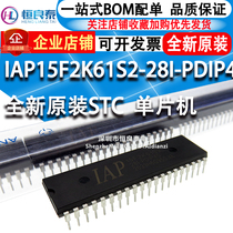 STC single chip IAP15F2K61S2-28I-PDIP40 IAP15F2K61S2 brand new original dress