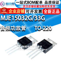 MJE15032G MJE15033G TO-220 audio amplifier tube is also available