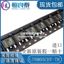 Three-end voltage-stabilized triodes CJ78M05 78M05 L78M05CDT-TR L78M05CDT-TR TO-252 brand new original