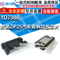 Brand new original YD7388 package ZIP25 Automotive sound power amplifier chip