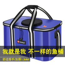 New fishing bucket live fish bucket thick EVA portable folding bucket multifunctional fish protection bucket fishing gear box