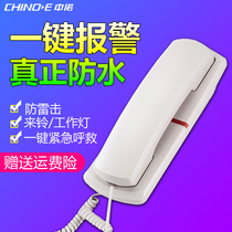 Zhongnuo A068 waterproof and moisture-proof wall telephone one-button alarm hotel room bathroom wall-mounted landline