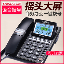 Zhongnuo G035 office telephone home cable landline company battery-free Fixed Voice report high-end
